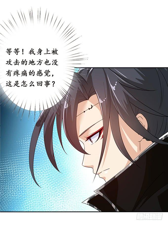 《妲己不是坏狐狸》有意思的灵 第42页