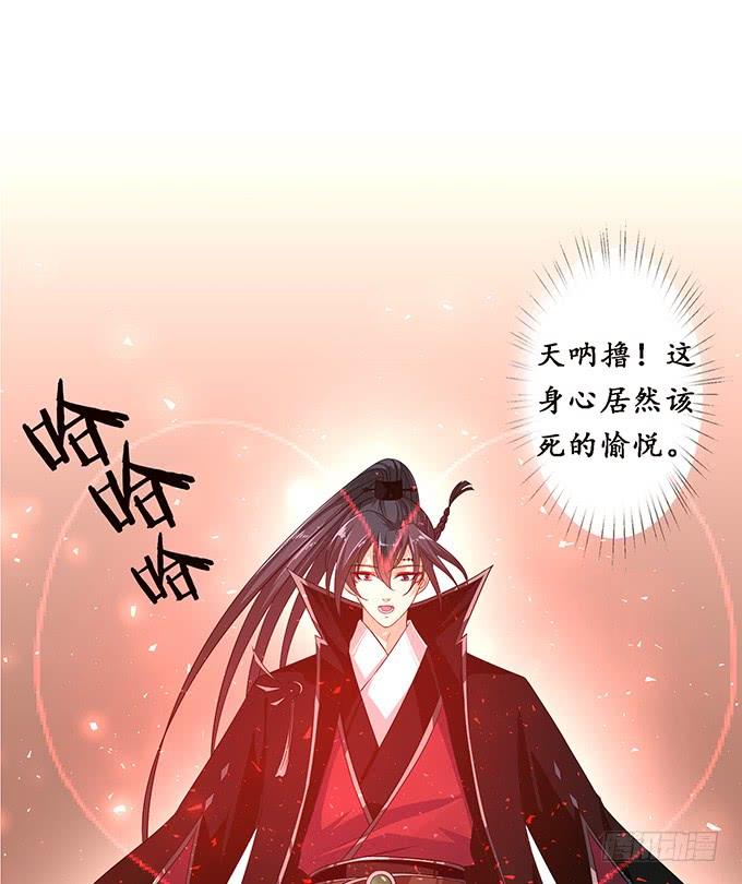 《妲己不是坏狐狸》有意思的灵 第45页