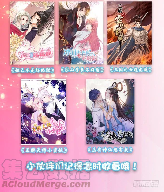 《妲己不是坏狐狸》有意思的灵 第71页