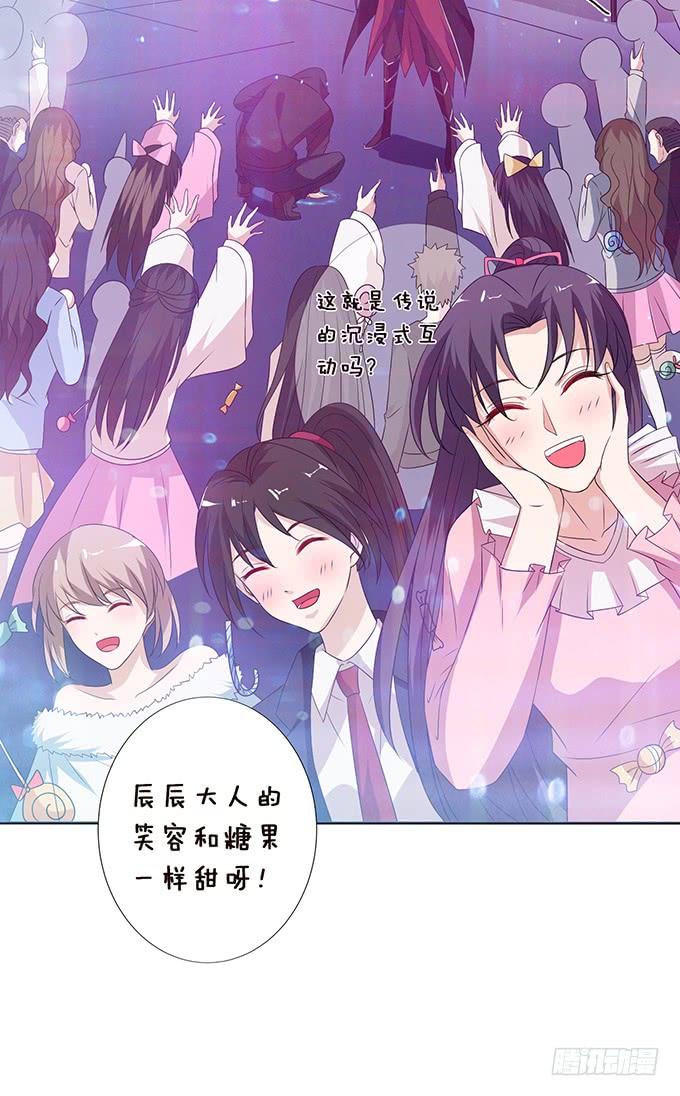 《妲己不是坏狐狸》有意思的灵 第56页