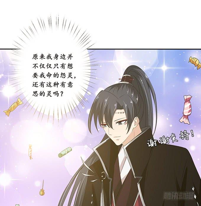 《妲己不是坏狐狸》有意思的灵 第57页
