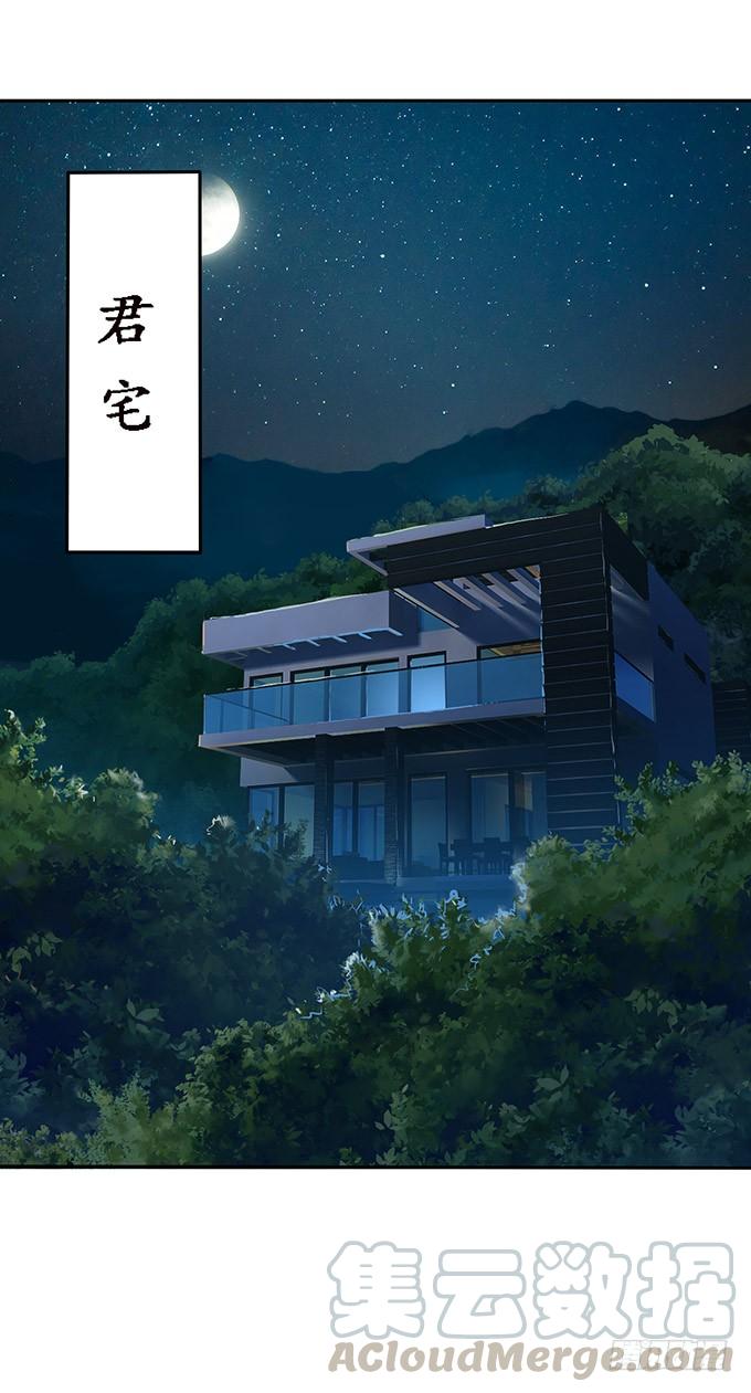 《妲己不是坏狐狸》有意思的灵 第61页