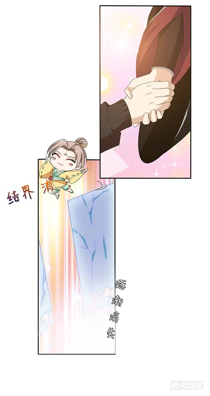 《妲己不是坏狐狸》有意思的灵 第53页