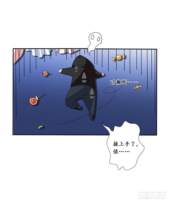 《妲己不是坏狐狸》有意思的灵 第60页