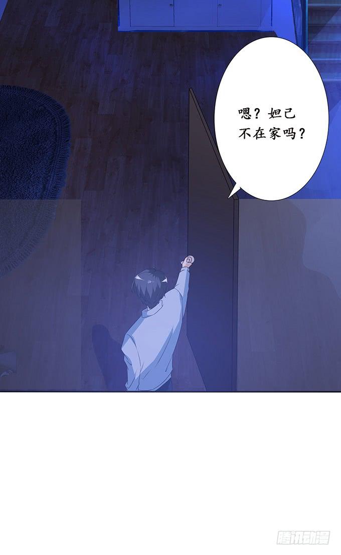 《妲己不是坏狐狸》有意思的灵 第63页