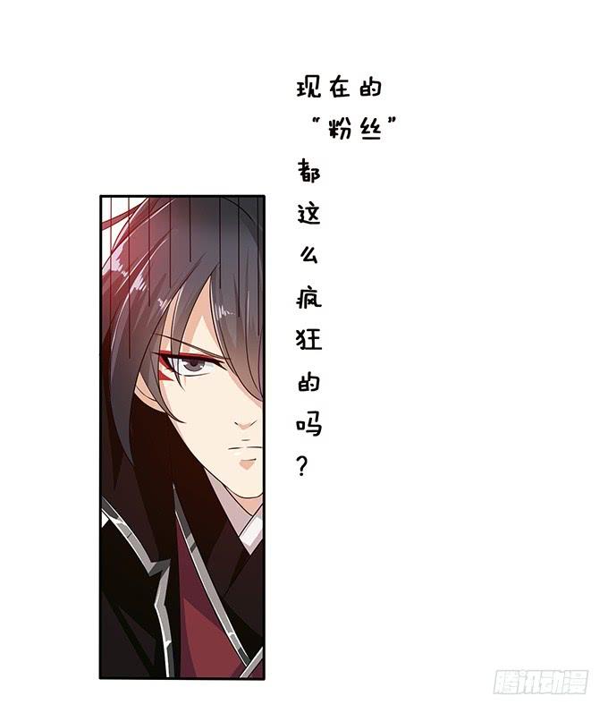 《妲己不是坏狐狸》有意思的灵 第43页