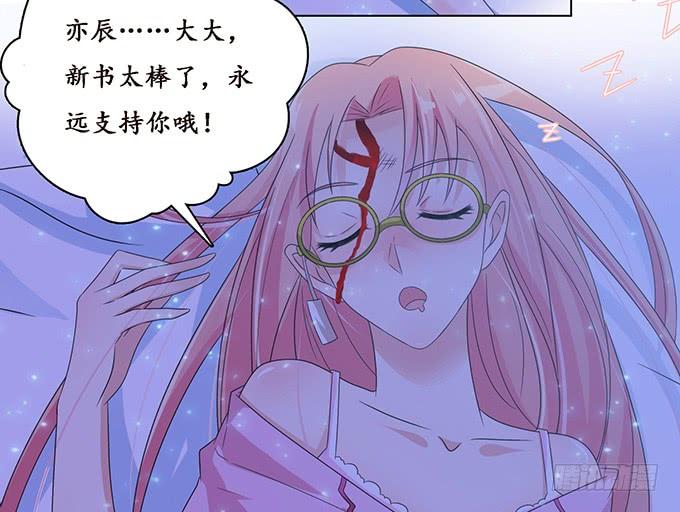 《妲己不是坏狐狸》枕边的美人 第54页