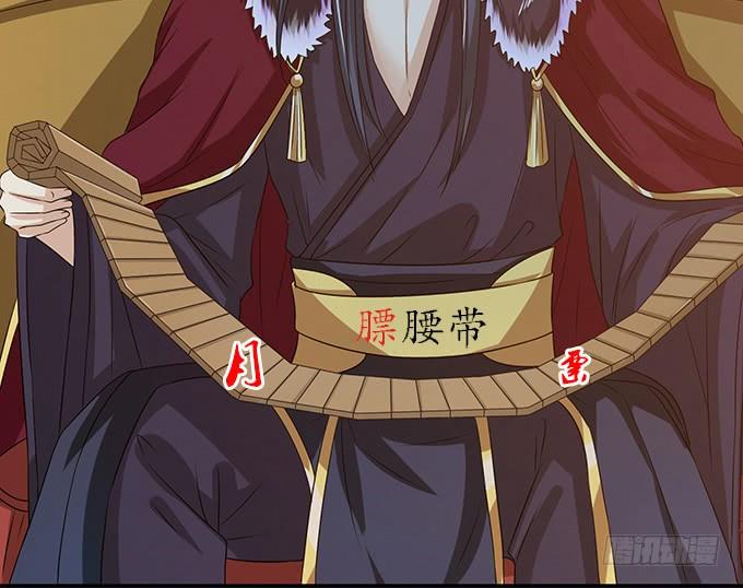 《妲己不是坏狐狸》枕边的美人 第68页