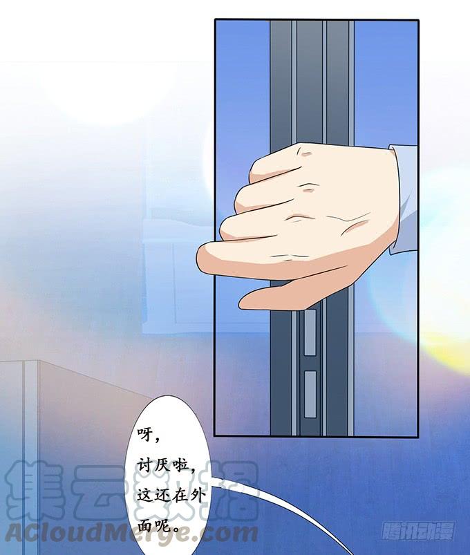 《妲己不是坏狐狸》枕边的美人 第11页