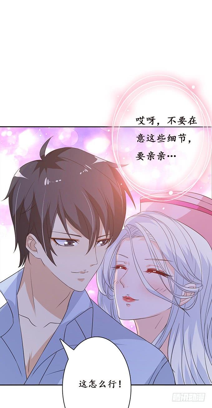 《妲己不是坏狐狸》枕边的美人 第9页