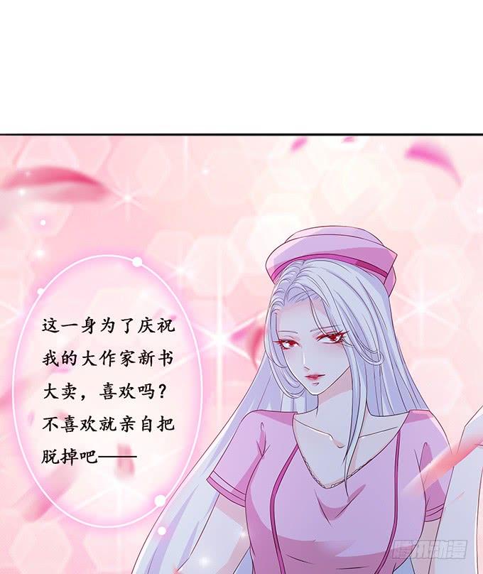 《妲己不是坏狐狸》枕边的美人 第18页