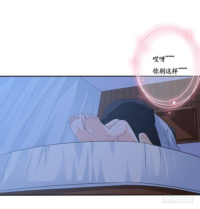 《妲己不是坏狐狸》枕边的美人 第29页