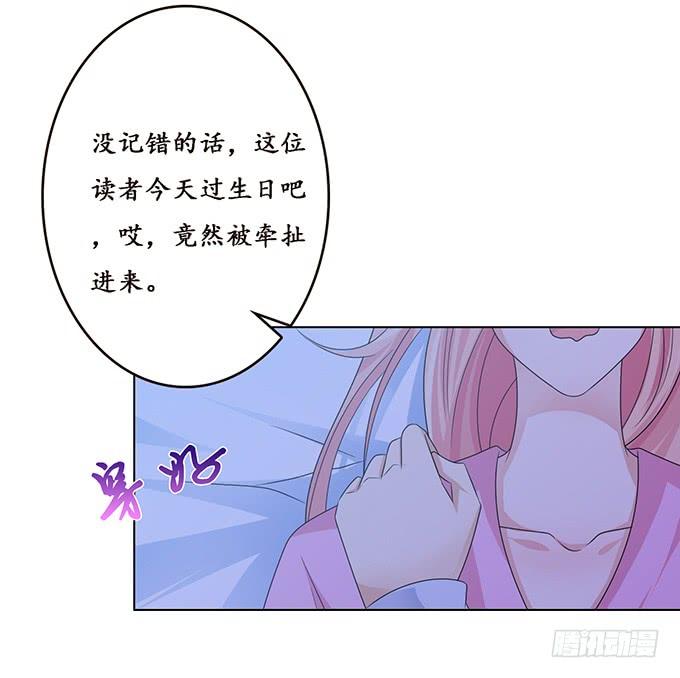 《妲己不是坏狐狸》枕边的美人 第57页