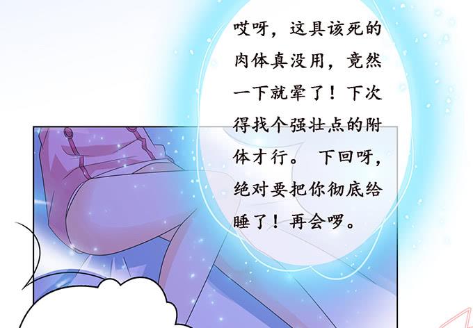 《妲己不是坏狐狸》枕边的美人 第53页
