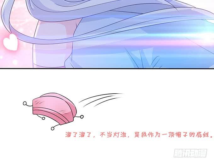 《妲己不是坏狐狸》枕边的美人 第22页