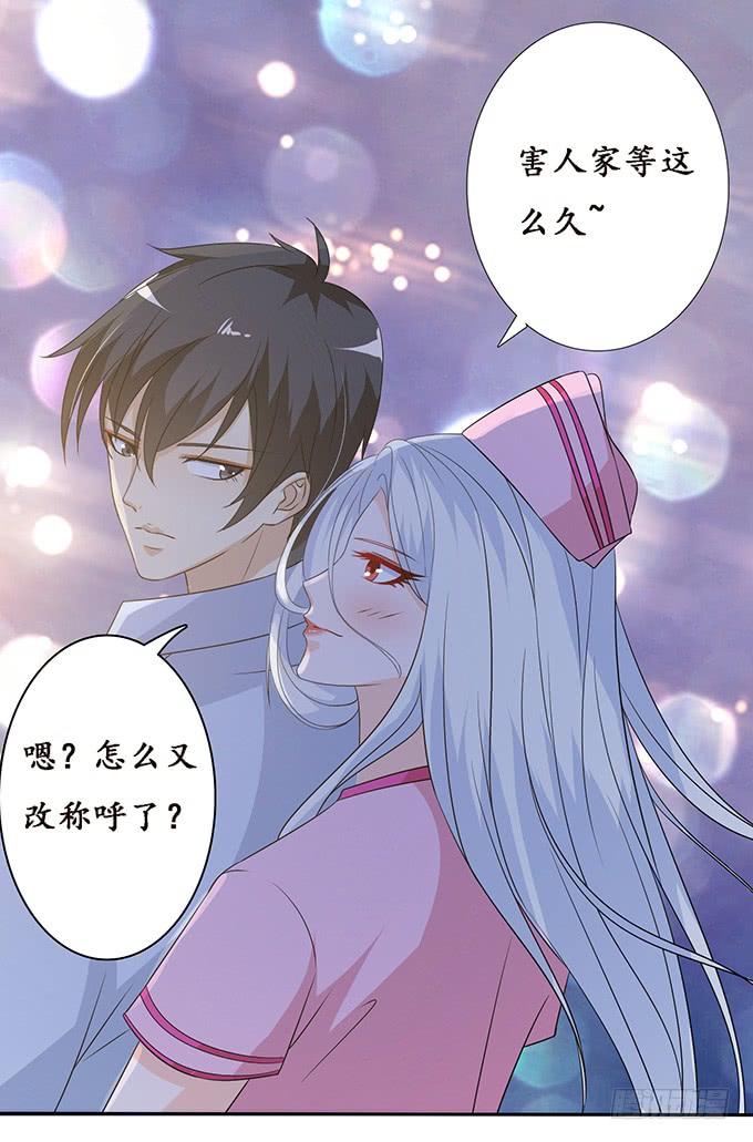 《妲己不是坏狐狸》枕边的美人 第8页