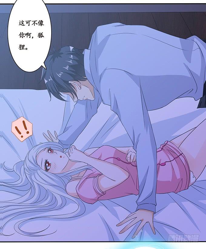 《妲己不是坏狐狸》枕边的美人 第33页