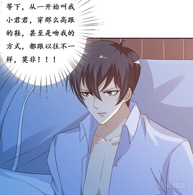 《妲己不是坏狐狸》枕边的美人 第42页