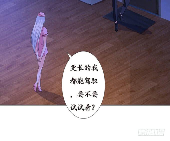 《妲己不是坏狐狸》枕边的美人 第17页