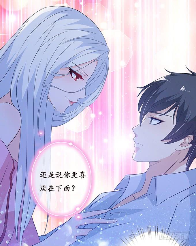 《妲己不是坏狐狸》枕边的美人 第37页