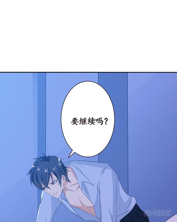 《妲己不是坏狐狸》枕边的美人 第30页