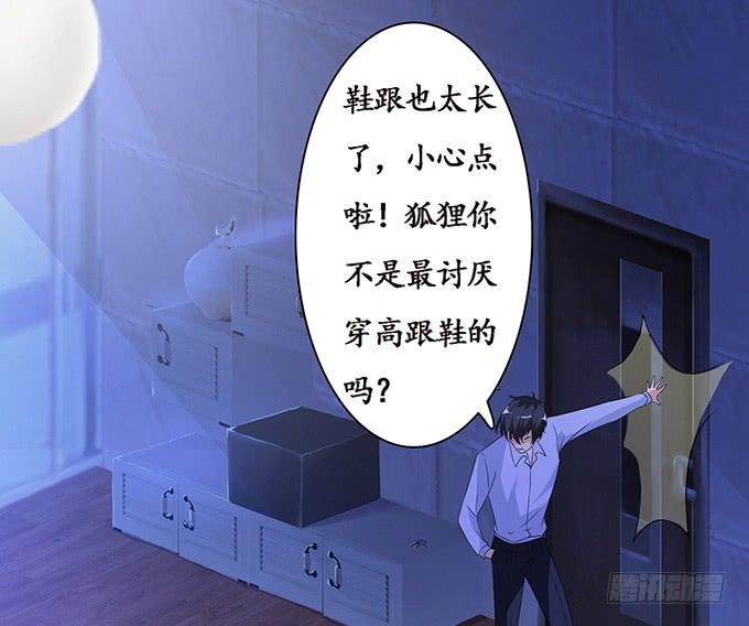 《妲己不是坏狐狸》枕边的美人 第16页