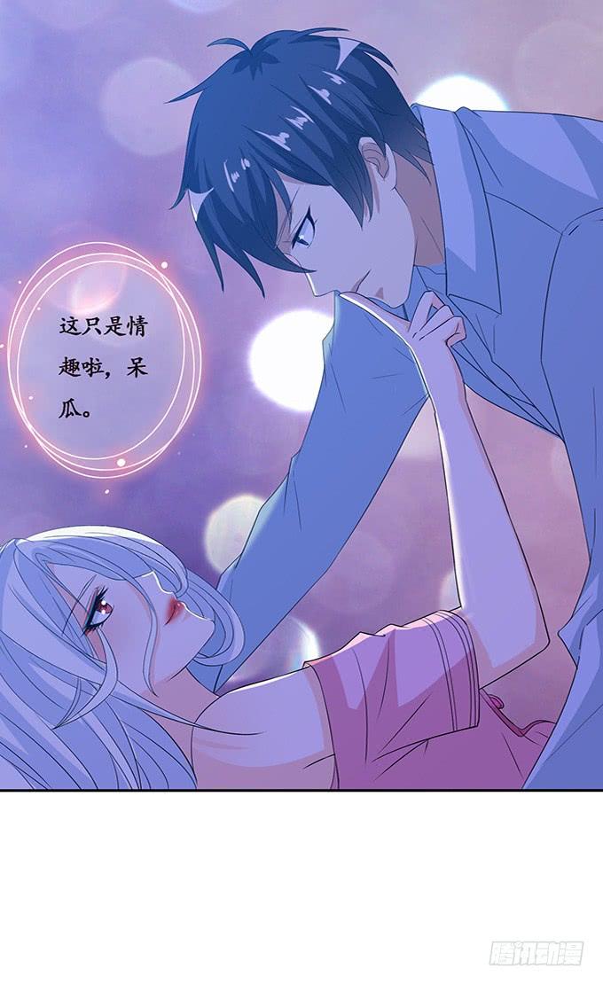 《妲己不是坏狐狸》枕边的美人 第35页