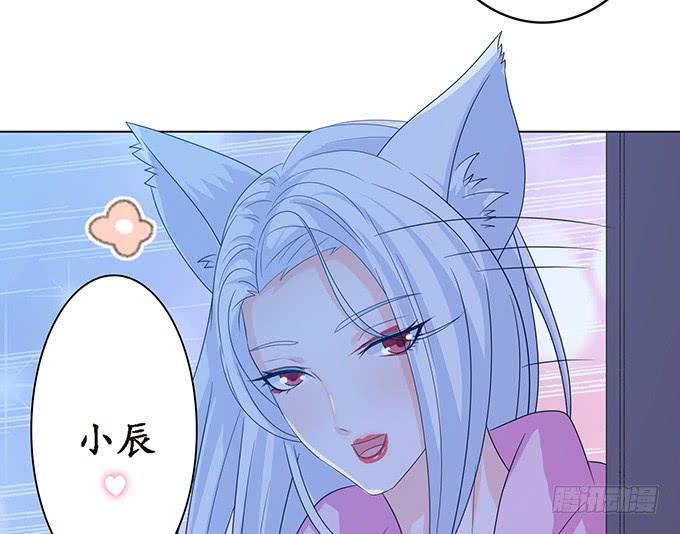 《妲己不是坏狐狸》枕边的美人 第59页