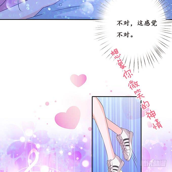 《妲己不是坏狐狸》枕边的美人 第38页