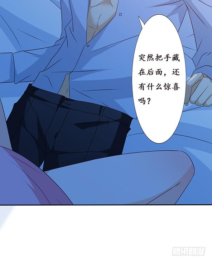 《妲己不是坏狐狸》枕边的美人 第43页