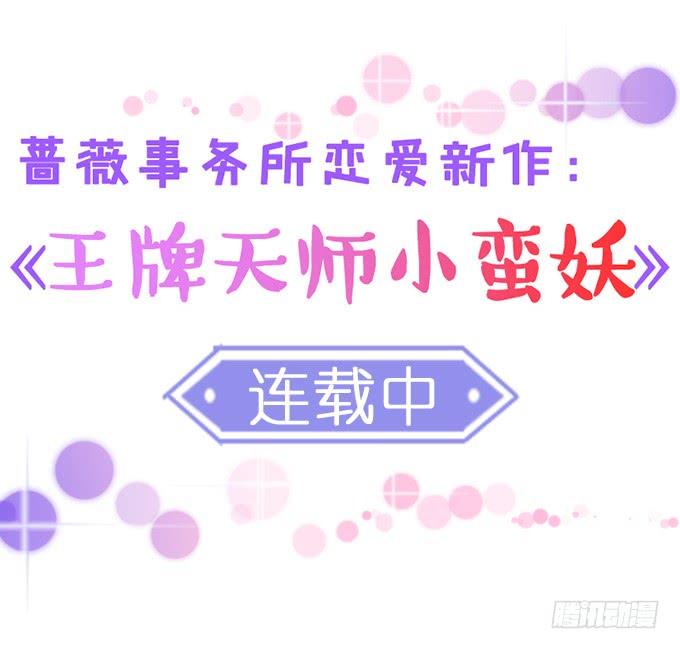 《妲己不是坏狐狸》枕边的美人 第3页