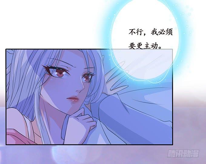 《妲己不是坏狐狸》枕边的美人 第34页