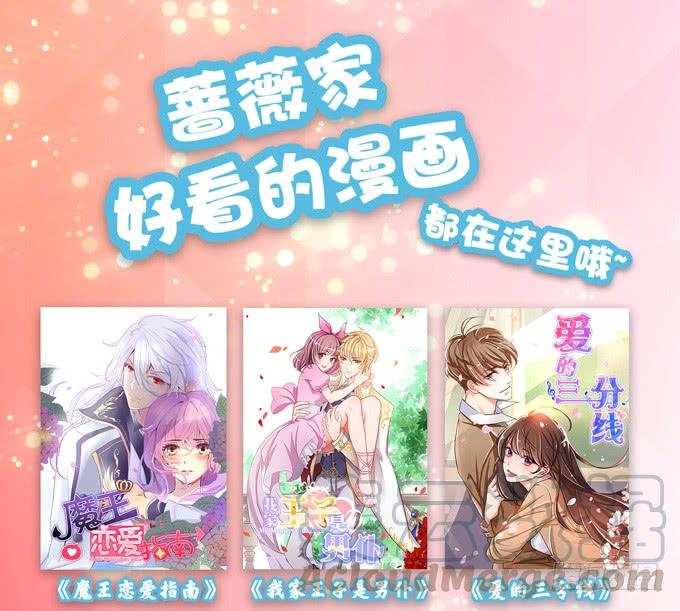 《妲己不是坏狐狸》枕边的美人 第71页