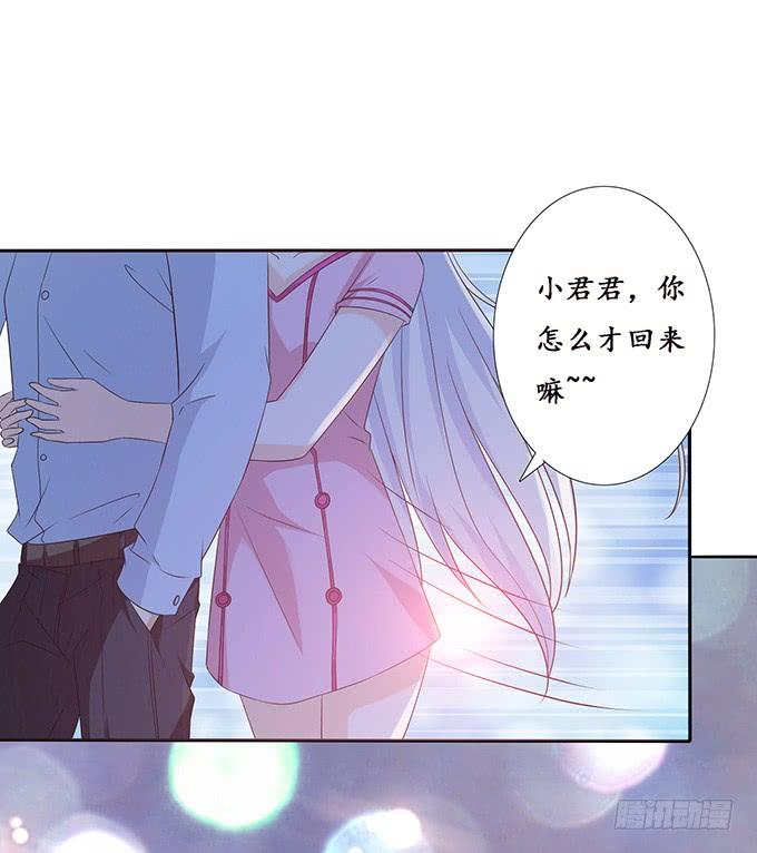 《妲己不是坏狐狸》枕边的美人 第7页
