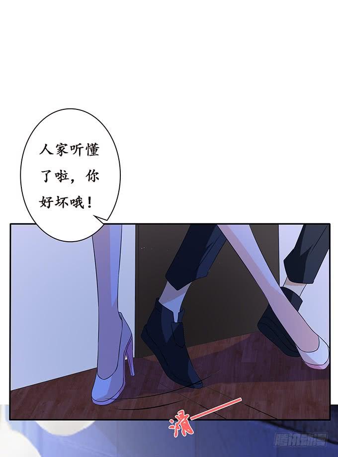 《妲己不是坏狐狸》枕边的美人 第15页