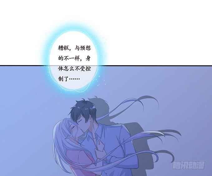 《妲己不是坏狐狸》枕边的美人 第23页