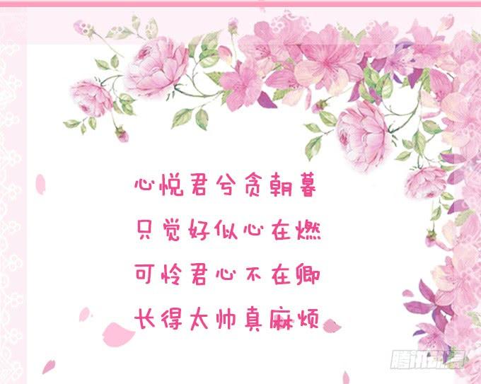 《妲己不是坏狐狸》枕边的美人 第69页
