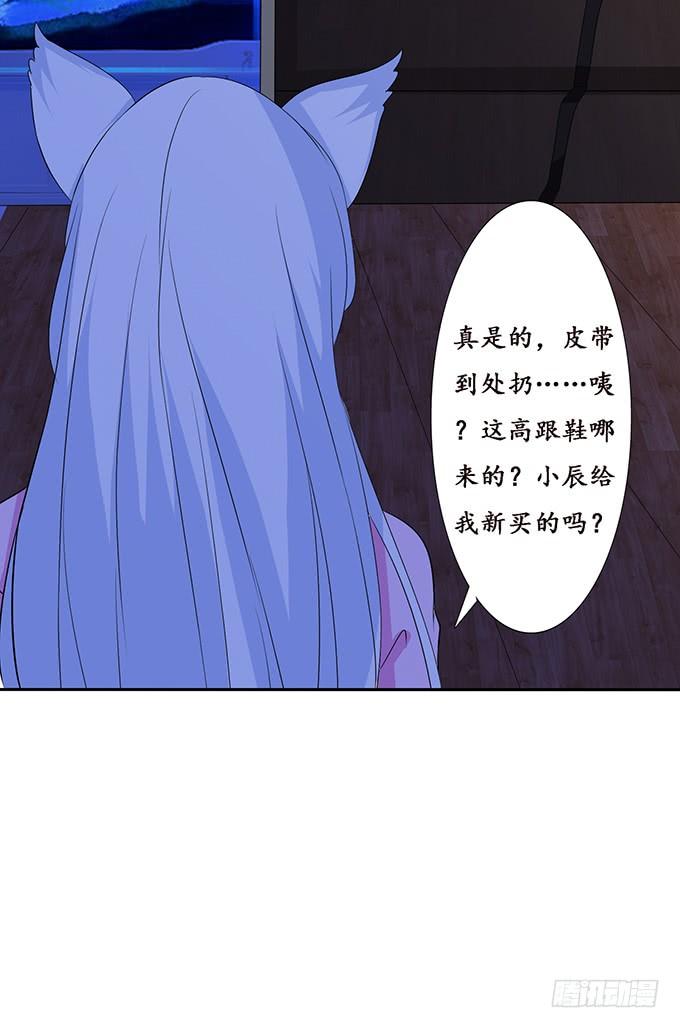 《妲己不是坏狐狸》枕边的美人 第45页