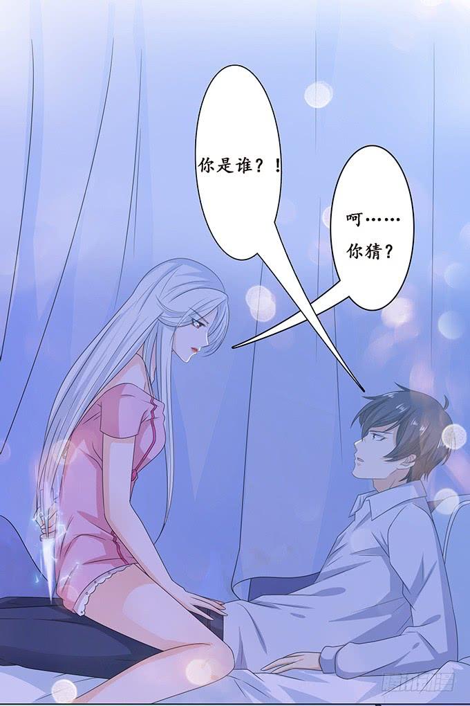《妲己不是坏狐狸》枕边的美人 第47页