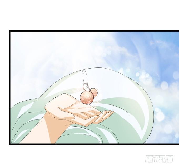 《妲己不是坏狐狸》可疑的同伴 第18页