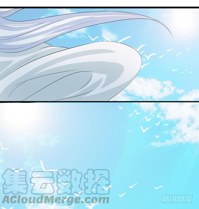 《妲己不是坏狐狸》可疑的同伴 第41页
