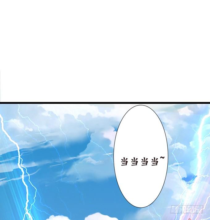 《妲己不是坏狐狸》可疑的同伴 第50页