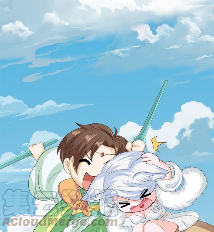 《妲己不是坏狐狸》可疑的同伴 第1页