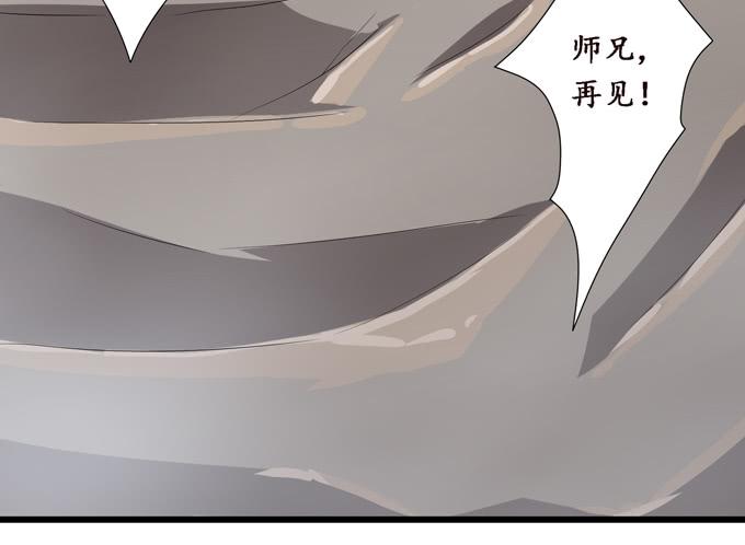 《妲己不是坏狐狸》可疑的同伴 第40页