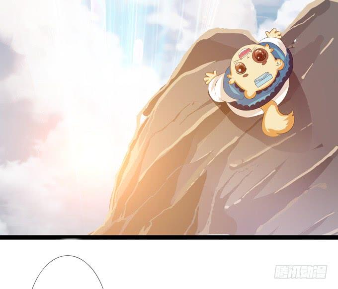 《妲己不是坏狐狸》可疑的同伴 第35页