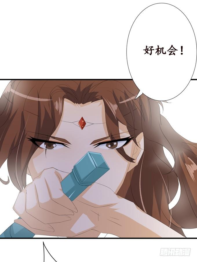 《妲己不是坏狐狸》可疑的同伴 第62页
