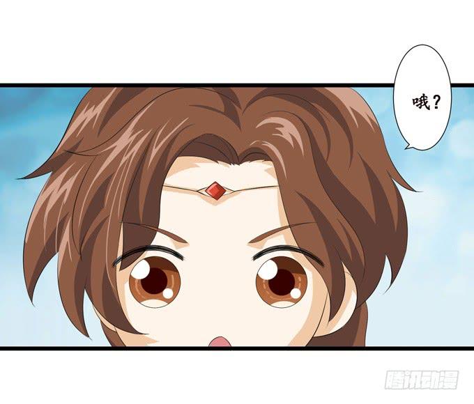 《妲己不是坏狐狸》可疑的同伴 第75页