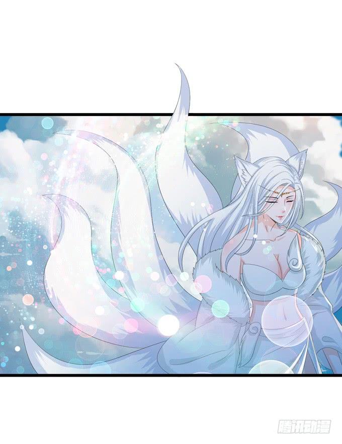 《妲己不是坏狐狸》可疑的同伴 第60页