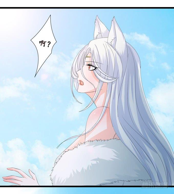 《妲己不是坏狐狸》可疑的同伴 第22页