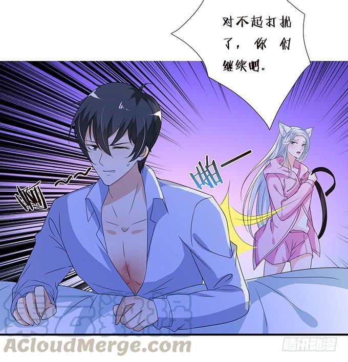 《妲己不是坏狐狸》爱人的眼泪 第11页